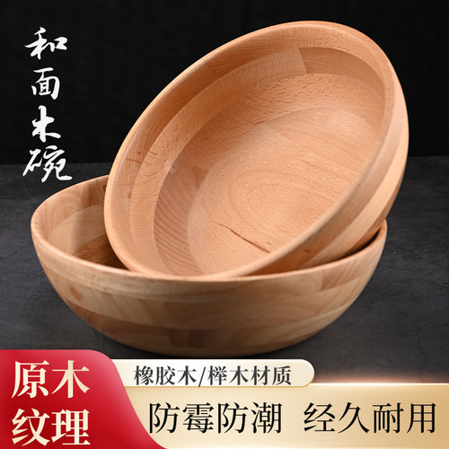 黄先森的早餐日记同款和面揉面盆家用圆形大木盆沙拉木碗面膜碗