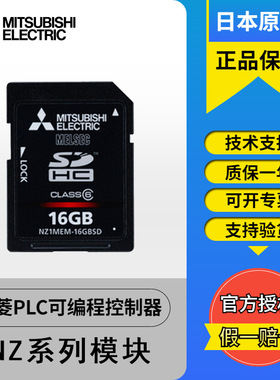三菱SD卡NZ1MEM-2GBSD NZ1MEM-4GBSD NZ1MEM-8GBSD