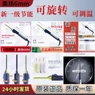 美扬6mm超细卷发棒bjd毛娘cos影楼做毛满孩化妆处理细节迷你