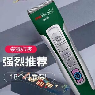 【原装正品】惠尔普959发型师理发器充电原装发廊美发专用电推剪