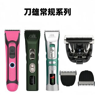 刀雄V11/V12/V16理发器刀头电推剪原装刀头推板配件快剪理发师