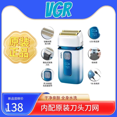 【VGR】2024新款发廊专用油头增白器理发店专用剃光头神器