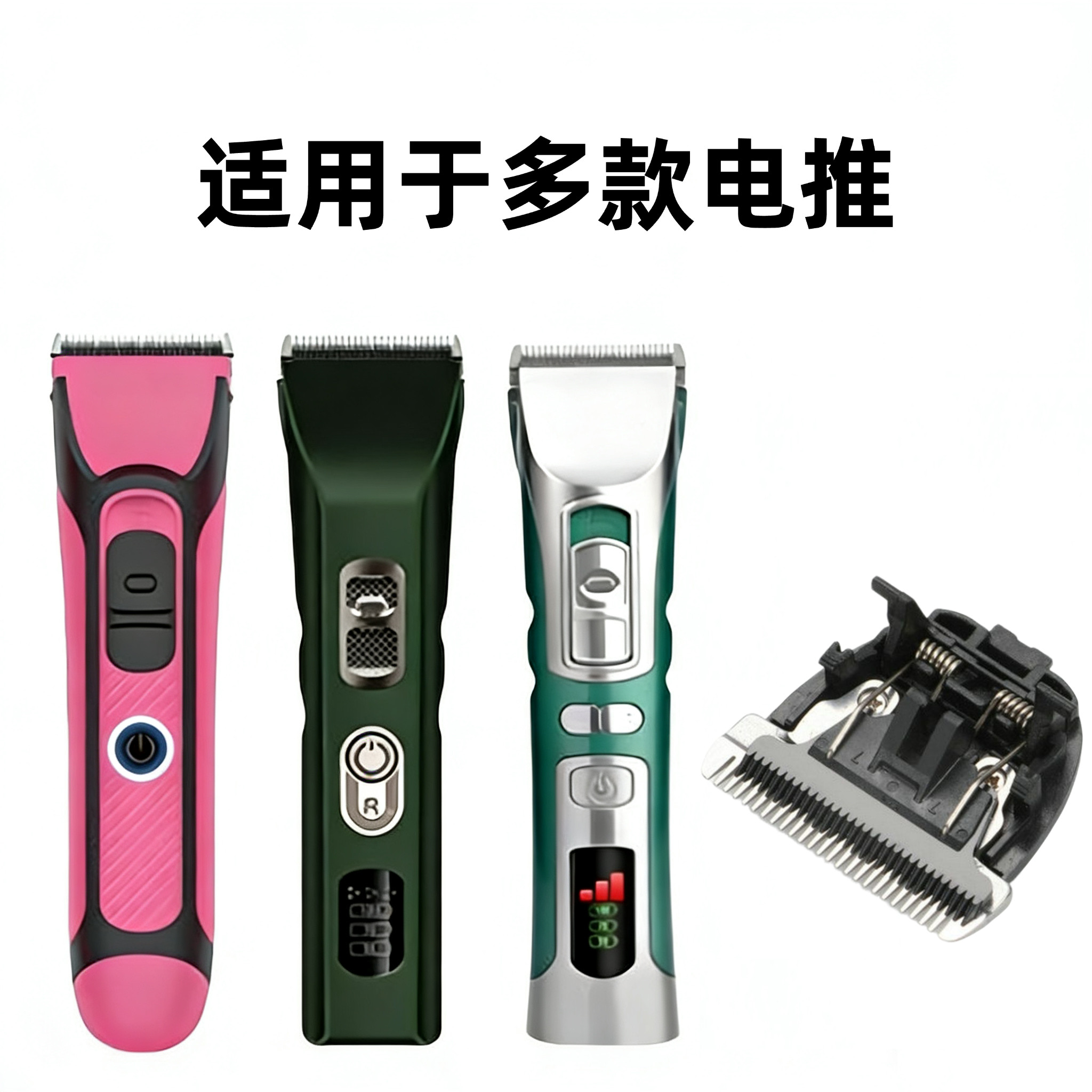 适用于刀雄V11/V12/V16理发器刀头电推剪刀头推板配件快剪理发师图片