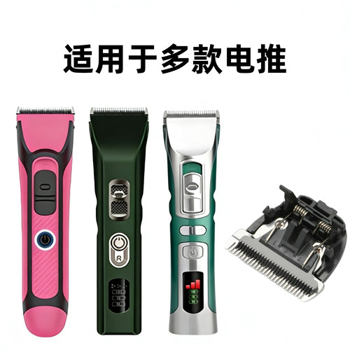 适用于刀雄V11/V12/V16理发器刀头电推剪刀头推板配件快剪理发师