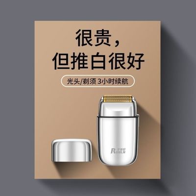 罗曼伦剃须刀理发店专业级静音剃光头神器新款毫增白器