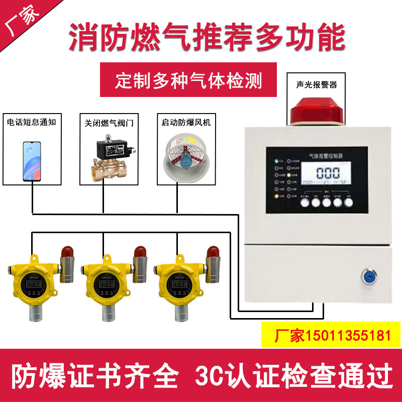 泰安可燃气体探测器定制