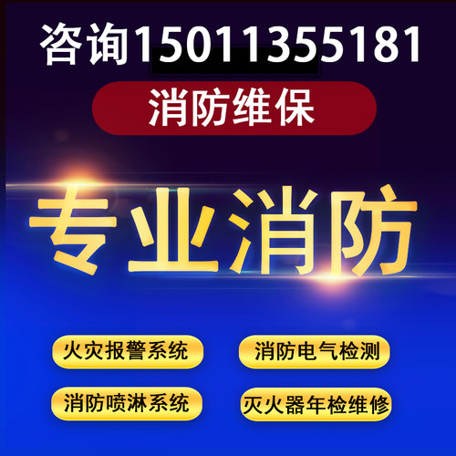 北京消防管道安装 喷淋头改装 烟感 消防栓移位 消防安装改造工程