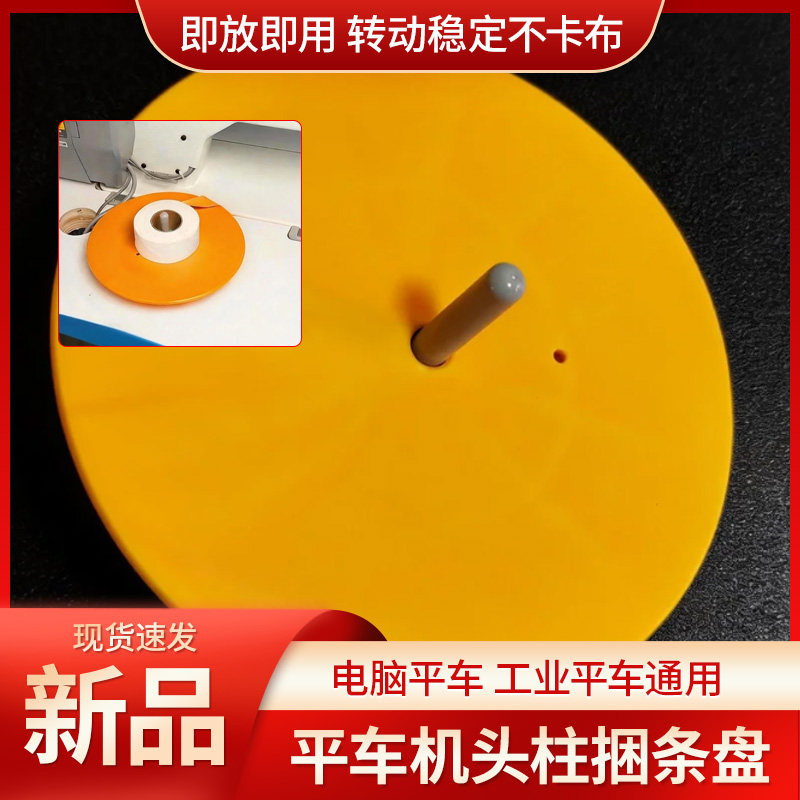 原装ABS带轴承加厚缝纫机配件