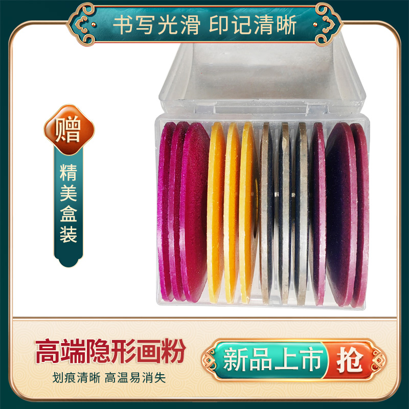 画粉裁衣划粉裁剪划线粉饼裁缝制衣缝纫辅助工具粉笔彩色白色划分