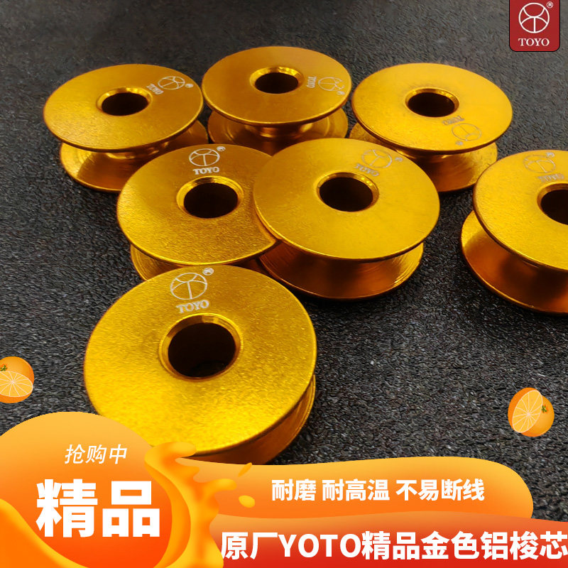 工业平车金色铝梭心平车电脑车通用梭芯线芯工业缝纫机配件大全