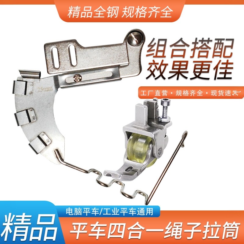 精品全钢平车四合一绳子拉筒缝纫机配件工业平车通用组合搭配,生活电器,缝纫机配件,淘宝优惠券,粉丝福利购,淘宝优惠卷