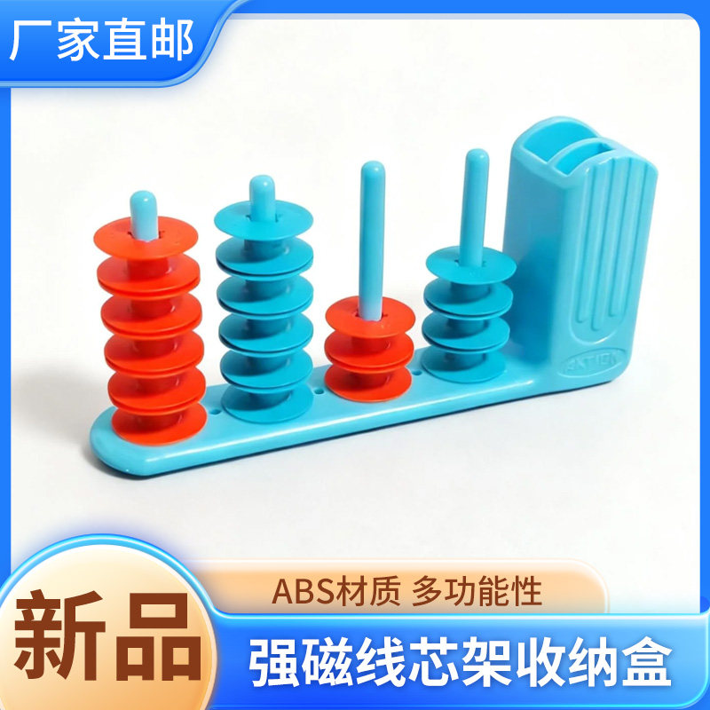 新款电脑平车缝纫机线芯架梭芯架子强磁吸附收纳存放架锁芯架配件