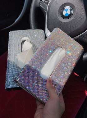 网红汽车钻石纸巾盒挂式镶钻车载抽纸盒遮阳板用装饰夹创意礼品