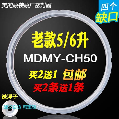 适用美的电压力锅配件PCD501/PCD501B/PCD501C/PCD501F/PCD502密