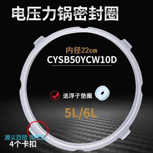 适用苏泊尔电压力锅密封圈SY-60YC503D/60FC02/50YC5013硅胶圈新