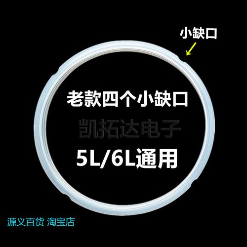 适用通用型电压力锅密封圈硅橡胶硅胶圈锅圈6L22CM