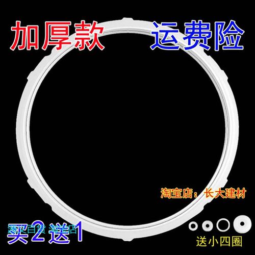 适用老款苏泊尔电压力锅密封圈SY-60YC8001Q通用电高压锅胶圈皮圈