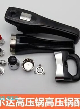 原装福尔达高压锅手柄配件 福尔达压力锅把手18-22 24-30cm包邮