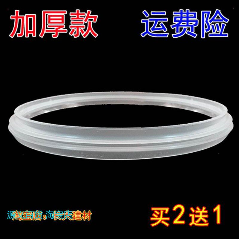 适用特价苏泊尔电压力锅原厂配件密封圈CYYB50YA1K-100皮圈/胶圈/