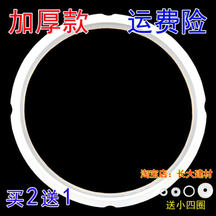 松下电压力锅密封圈4L5L6L电高压锅胶圈锅圈配件锅盖皮圈硅胶圈