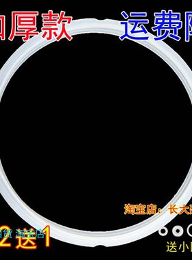 适用原厂飞普纳飞鹿电压力锅密封圈2.5L3L4L5L6L电高压锅饭煲胶圈