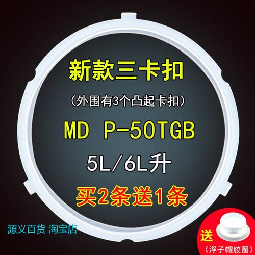 适用美的电压力锅密封圈PCS5042P/PCS5040H硅橡胶圈锅盖皮圈胶环