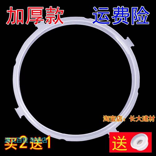 适用老式美的电压力锅MY-12CS502A/MY-12CS502B新款密封圈橡胶圈5