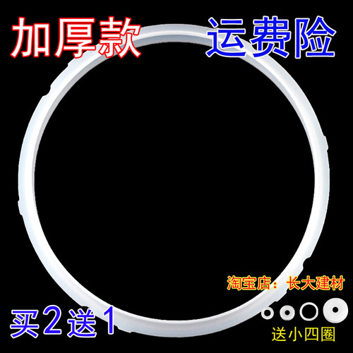 苏泊尔电压力锅SY-48YC8617Q/50YC01Q/50YC906B/48YC8606密封胶圈