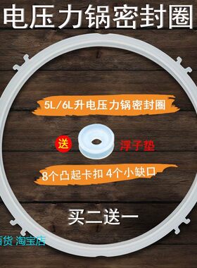 适用九阳电压力锅密封圈橡胶Y-50C87/60C87/50C88/60C88/50C90/60