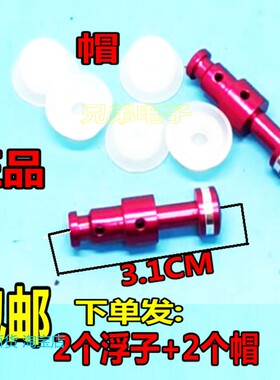 适用通用美的电压力锅MY-QC50A5 WQC50A5 CH30J 排气管浮子阀芯密