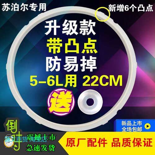 适用苏泊尔电压力锅原装密封圈CYSB50YCW10D垫圈60YC10DQ胶圈正品
