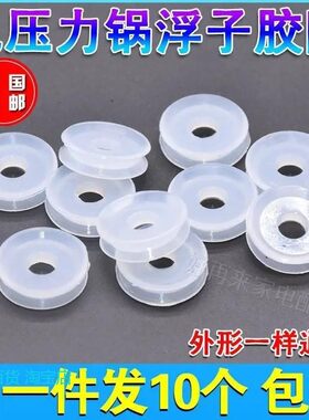 高压锅配件老款垫片电压力锅利仁双喜苏泊耳通用弹力密封圈加厚垫