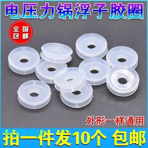 高压锅配件老款垫片电压力锅利仁双喜苏泊耳通用弹力密封圈加厚垫