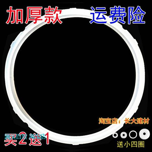 适用苏泊尔电压力锅SY-50YC8101Q/50YC501Q/60YC8001Q/60YC05Q密