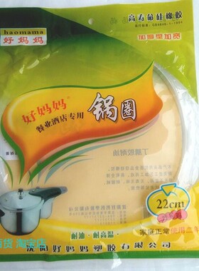 适用老式高压锅配件密封圈压力锅胶圈皮圈加厚18-32CM橡皮垫饭店