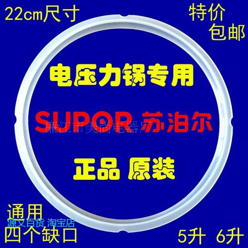 适用苏泊尔电压力锅CYSB60YC9-110密封圈CYSB50YC9-100胶圈皮圈原