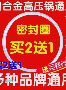 适用原装高压锅配件密封圈灶王爷铝压力锅皮圈18-26CM专用包邮