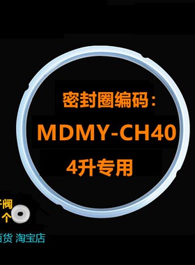 适用美的电压力锅密封圈4升20CM垫胶圈MY-CH40橡皮圈CD40GR配件4L