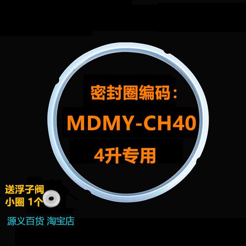 适用美的电压力锅密封圈4升20CM垫胶圈MY-CH40橡皮圈CD40GR配件4L