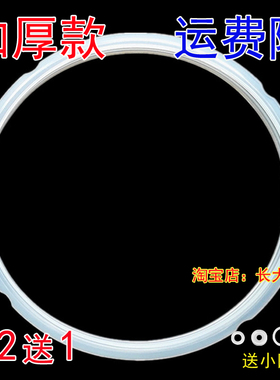 美的电压力锅MY-YL50E558D/YL50P663锅圈皮圈YL50P665密封圈配件