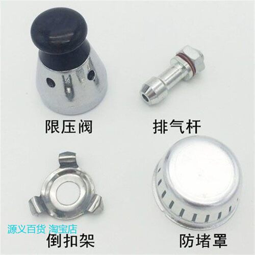 通用高压锅零件配件限压阀压力锅排气管防堵罩80Kap泄压阀排