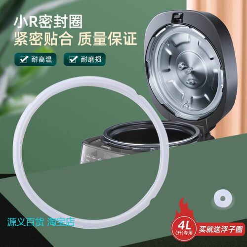 适用美的电压力锅密封圈4L升MY-PCJ401B/CJ40/CS40/PCS401/PLC401