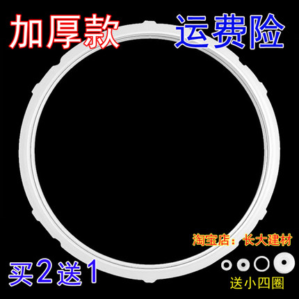 苏泊尔电压力锅密封圈配件CYSB50YC520Q-100/CYSB60YC520Q-110
