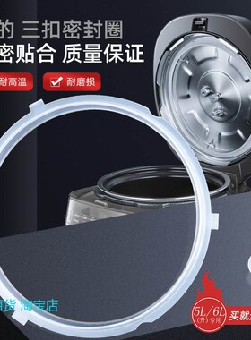 适用美的电压力锅密封圈5升YL50101/YL50103/50RZB05/50RFQ06