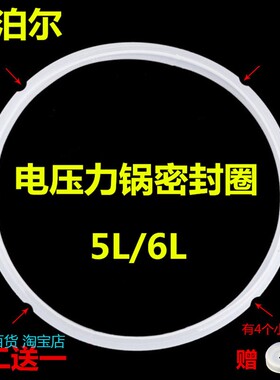 适用苏泊尔电高压锅电压力锅密封圈胶圈CYSB50YC12-100原装密封圈