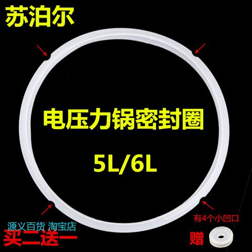 适用苏泊尔电高压锅电压力锅密封圈胶圈CYSB50YC12-100原装密封圈