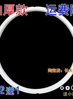 适用特价原装伊莱克斯电压力锅密封圈EPC6000/PC1100胶圈Y-1005L6