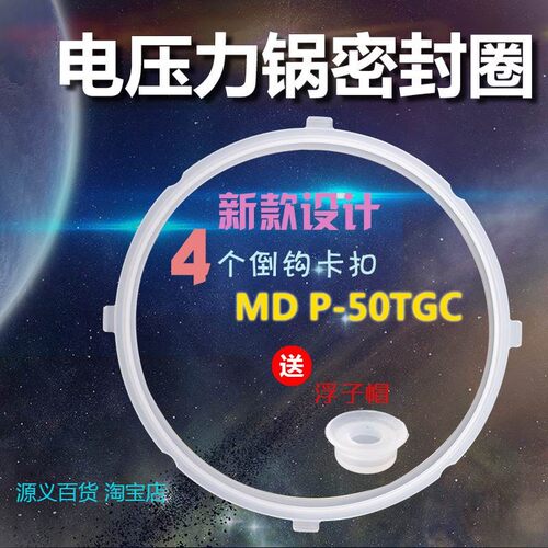 适用美的电压力锅密封圈5L/升CS5028P/PCS5028P密封环密封硅胶圈