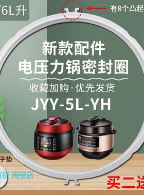 适用九阳电压力锅50C16/50YS81/Y-50C88密封圈硅胶圈60C88皮圈