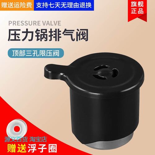 美的电压力锅配件排气阀MY-CJ60D/MY-CJ50D/MY-CJ40D/MY-CS40D阀